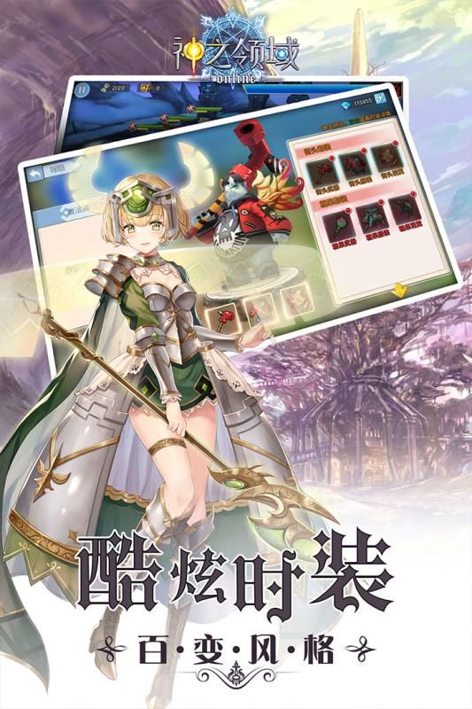 神之領(lǐng)域游戲安卓版截圖1