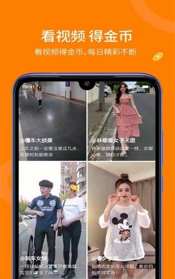 趣看賺賺最新版APP下載截圖3