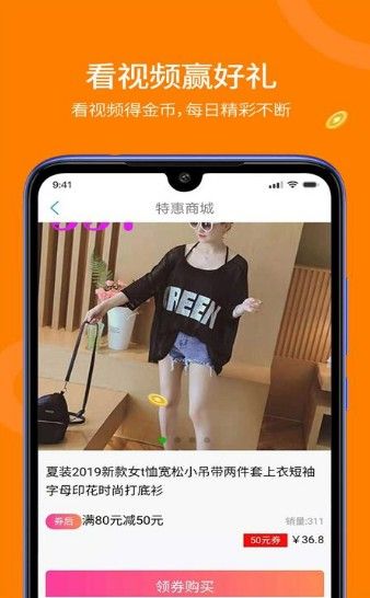 趣看賺賺最新版APP下載截圖1