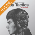 Spy Tactics漢化中文版下載(間諜戰(zhàn)術(shù)）