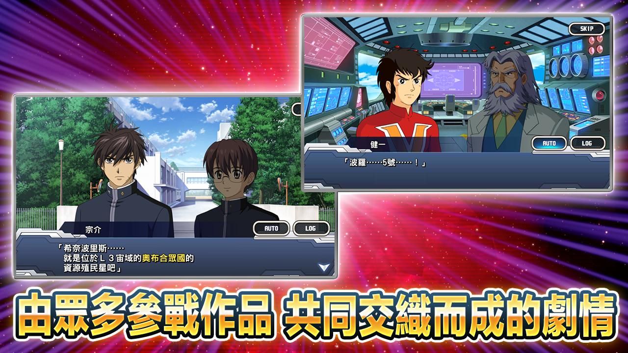 超級(jí)機(jī)器人大戰(zhàn)DD中文手機(jī)版游戲下載截圖3