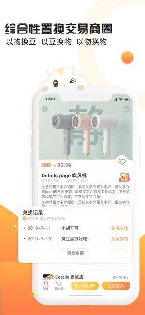 愛置換APP安卓版下載截圖3