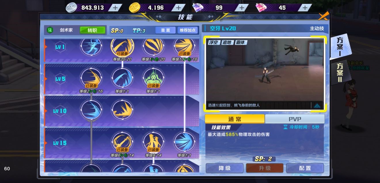 獵人手游劍術(shù)師pvp攻略：劍術(shù)師pvp玩法技巧