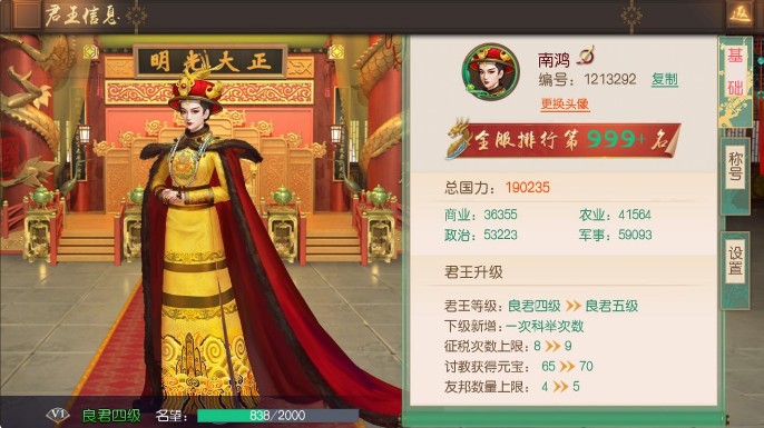 叫我萬(wàn)歲爺大臣攻略：大臣培養(yǎng)誰(shuí)好？