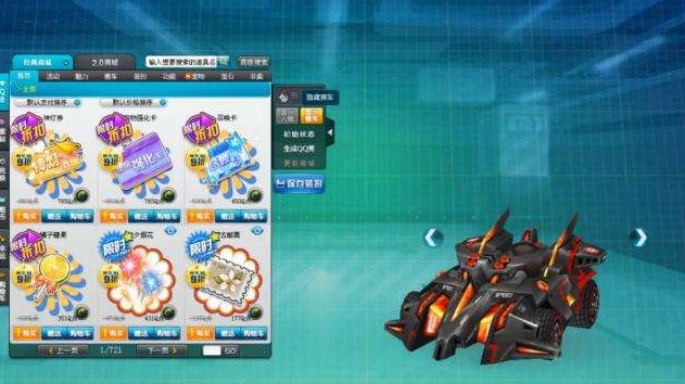 QQ飛車手游地獄天啟特性是什么？地獄天啟賽車技能介紹