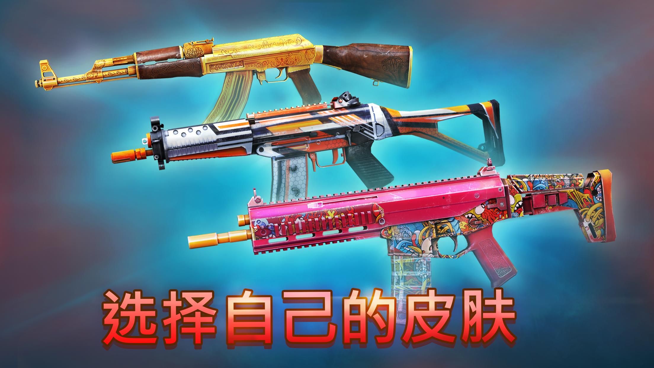 modern ops online fps安卓數據包手機游戲版下載截圖4