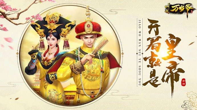 叫我萬歲爺后宮怎么玩？后宮妃子培養(yǎng)攻略