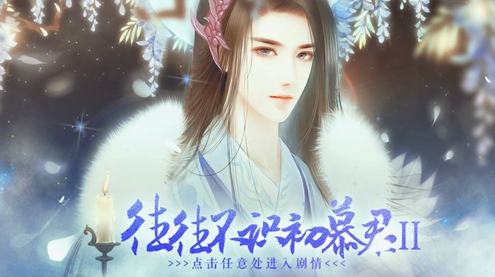 往往不識初慕君2免費最新版截圖4