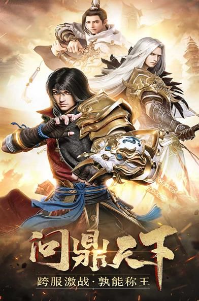 武斗蒼穹游戲BT版滿V公益服截圖4