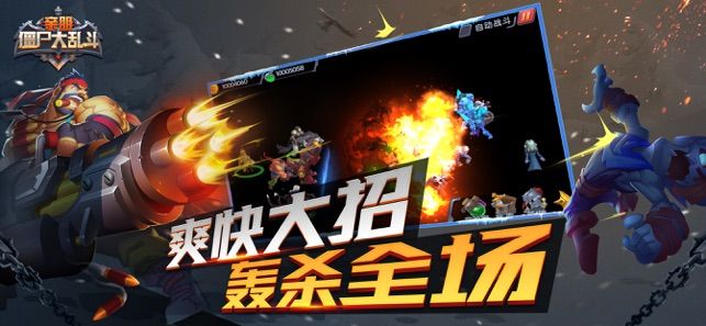 親朋僵尸大亂斗無(wú)限點(diǎn)券安卓最新版截圖3