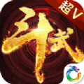 武斗蒼穹游戲BT版滿V公益服