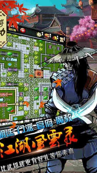 江湖風(fēng)云錄5.18無限刷劍意安卓最新版下載截圖4