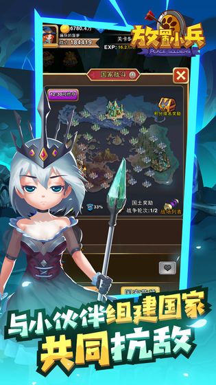放置小兵游戲最新正式版截圖4