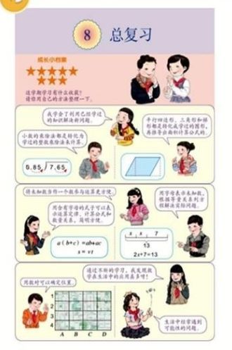 快來對暑假作業(yè)APP軟件安卓版截圖3