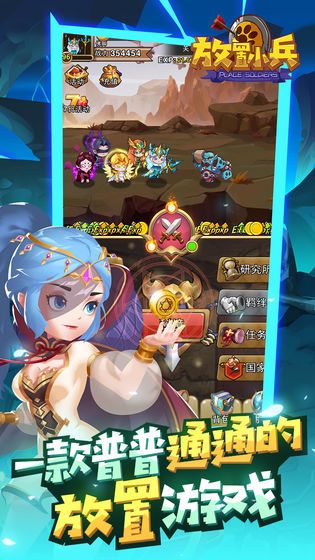 放置小兵游戲最新正式版截圖1
