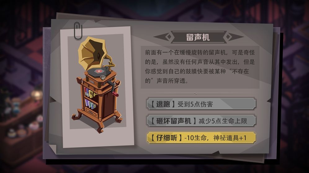 時(shí)靈之獵手游安卓截圖4