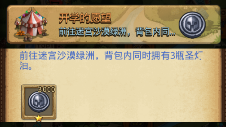 不思議迷宮開學(xué)的愿望定向越野怎么做？開學(xué)的愿望定向越野攻略大全