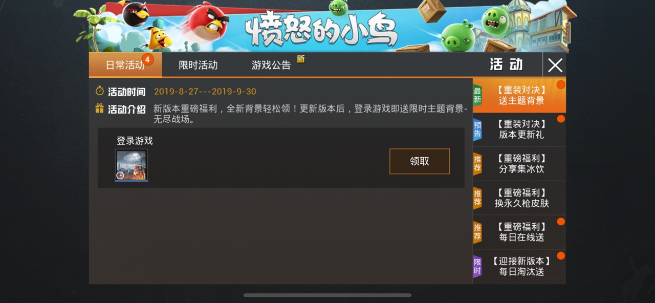 和平精英無盡戰(zhàn)場背景怎么獲得？無盡戰(zhàn)場大廳背景更換方法
