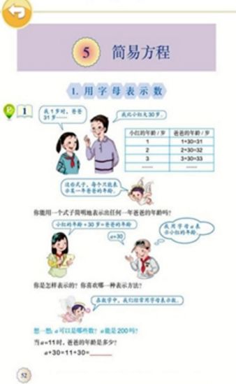 快來對暑假作業(yè)APP軟件安卓版截圖1