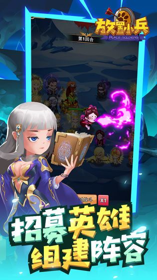 放置小兵游戲最新正式版截圖2