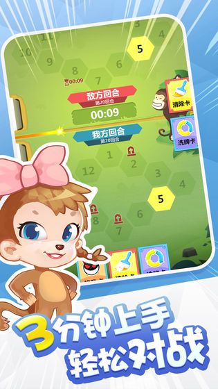 代號卡牌串串手游最新版截圖4