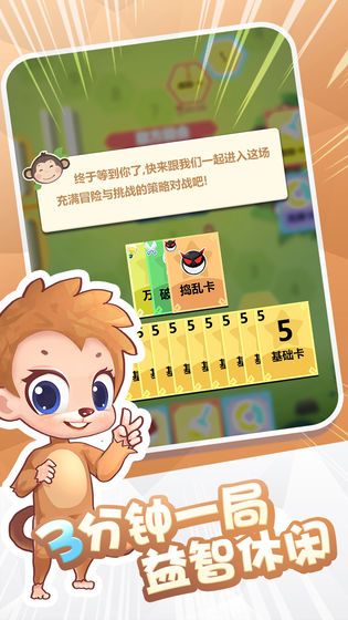 代號卡牌串串手游最新版截圖2