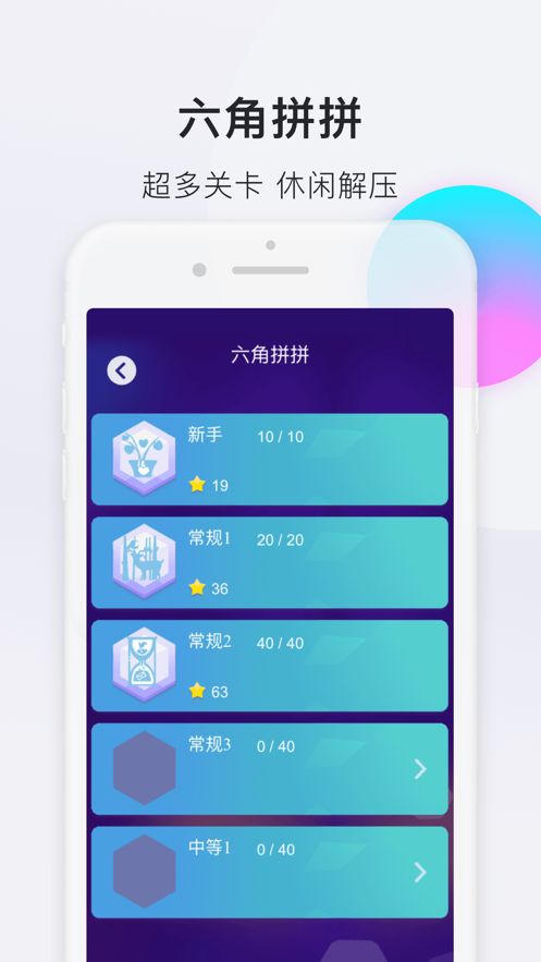 玩家小游戏APP下载安装截图2: