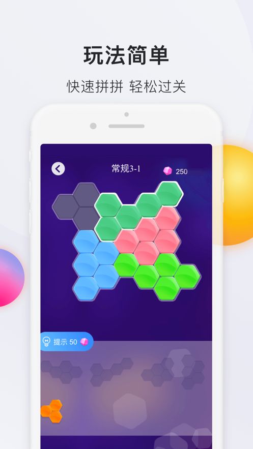 玩家小游戏APP下载安装截图3: