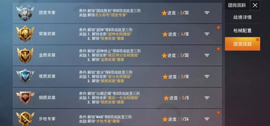 和平精英徽章怎么獲得？徽章在哪里換？團(tuán)隊(duì)競技徽章獲取攻略