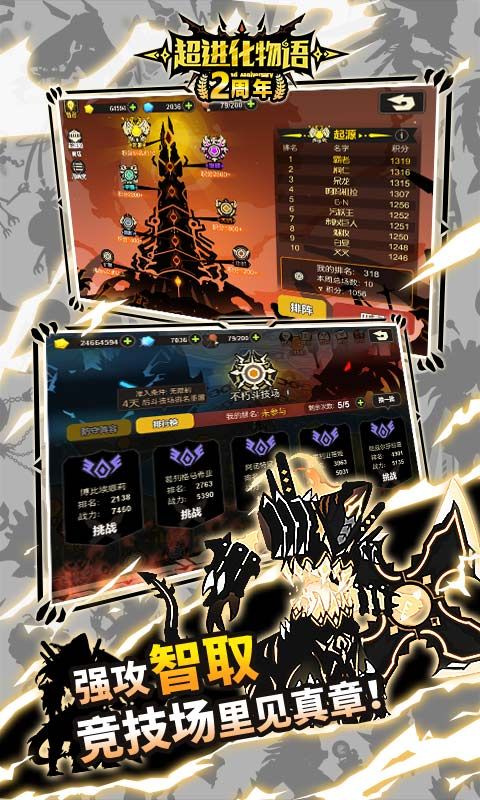 超進化物語游戲最新版本下載地址截圖3