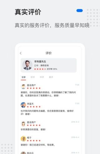 靈鴿APP手機最新版截圖1