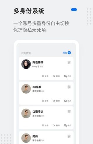 靈鴿APP手機最新版截圖3