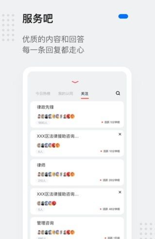 靈鴿APP手機最新版截圖4