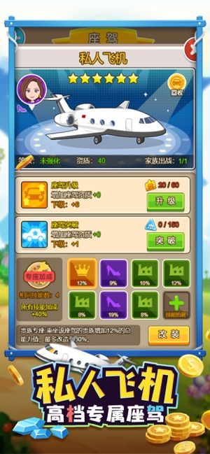 我想變有錢免費鉆石最新版游戲下載截圖3