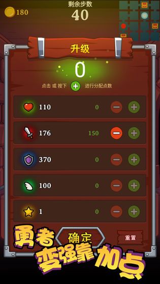 勇者變強靠加點無限加點中文版截圖3
