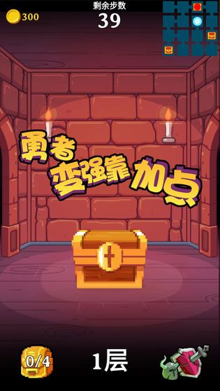 勇者變強靠加點無限加點中文版截圖2
