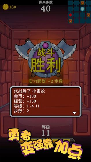勇者變強靠加點無限加點中文版截圖4