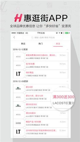 多米沃團(tuán)購(gòu)平臺(tái)APP下載截圖3