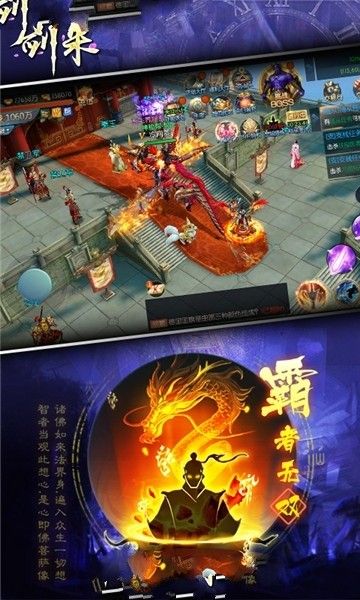 劍來萬古長夜手游正版截圖2