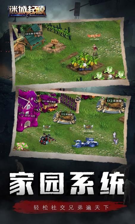 迷城起源手游正式安卓版截圖3
