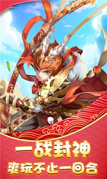調(diào)教西游星耀版手游公益服截圖3