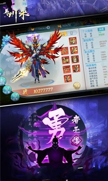 劍來萬古長夜手游正版截圖1