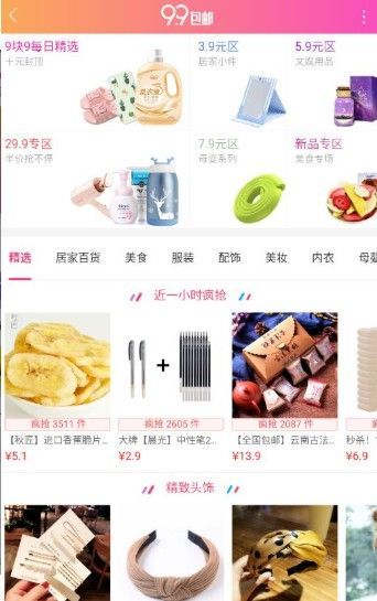 多米沃團(tuán)購(gòu)平臺(tái)APP下載截圖1