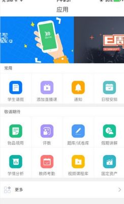 悅知教育平臺(tái)APP最新版下載截圖1