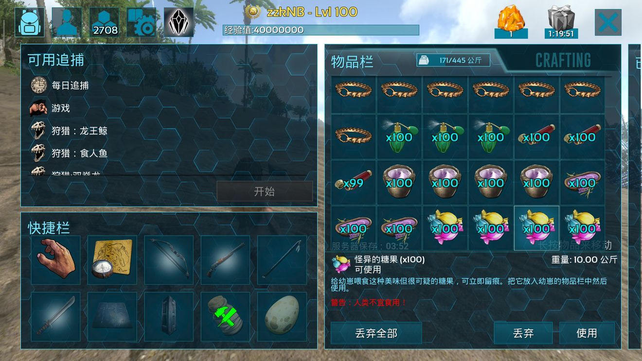 方舟生存進(jìn)化2.0.05版本更新無(wú)限琥珀無(wú)限耐久下載截圖3