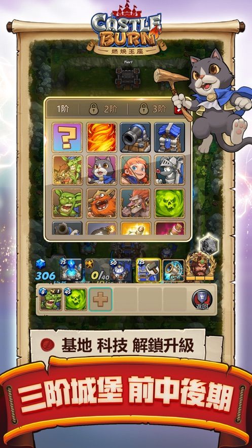 魔獸版皇室戰(zhàn)爭(zhēng)燃燒王座手游下載截圖2