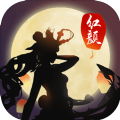紅顏江湖無限元寶安卓最新版