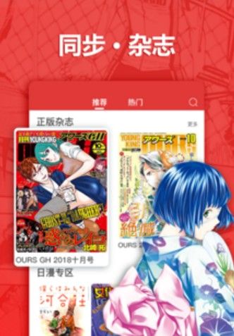 星宮動(dòng)漫APP安卓版下載截圖1