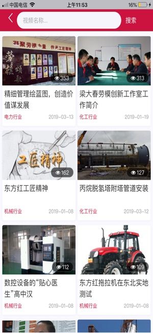 創(chuàng)新聯(lián)盟APP手機版下載截圖2