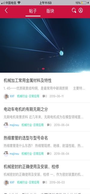 創(chuàng)新聯(lián)盟APP手機版下載截圖3